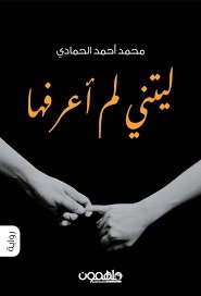 I wish I didn't know her